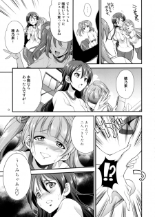 [Kaguya Hime Koubou (Gekka Kaguya)] Futana Live! 2 (Love Live!) [Digital] - page 8