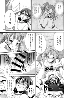 [Kaguya Hime Koubou (Gekka Kaguya)] Futana Live! 2 (Love Live!) [Digital] - page 12