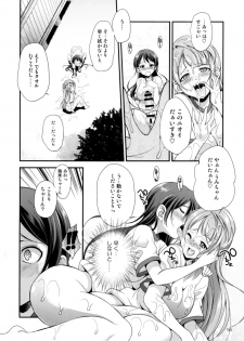 [Kaguya Hime Koubou (Gekka Kaguya)] Futana Live! 2 (Love Live!) [Digital] - page 15