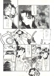 (CR18) [Paradise City (Various)] Tabeta Kigasuru 14 (Neon Genesis Evangelion) - page 48