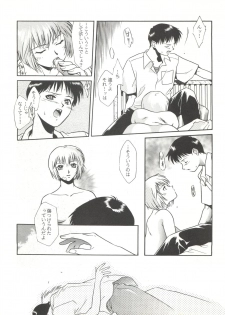 (CR18) [Paradise City (Various)] Tabeta Kigasuru 14 (Neon Genesis Evangelion) - page 9