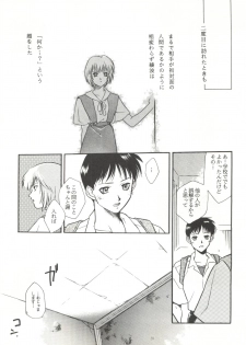 (CR18) [Paradise City (Various)] Tabeta Kigasuru 14 (Neon Genesis Evangelion) - page 5