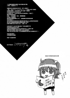 (COMIC1☆11) [liz project (Miyamoto Liz)] Watashi no Kawaii Nasubi-chan (Fate/Grand Order) [Chinese] [沒有漢化] - page 17