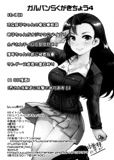 (COMIC1☆11) [Nakasone Battalion (Nakasone Haiji)] GirlPan Rakugakichou 4 (Girls und Panzer) - page 3