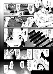 (COMIC1☆11) [Nakasone Battalion (Nakasone Haiji)] GirlPan Rakugakichou 4 (Girls und Panzer) - page 10