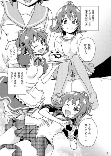 [Nanikaya (Sake)] Seitokaichou 100% (Dokidoki! Precure) [Digital] - page 2