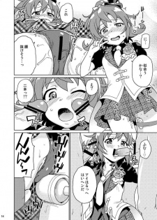 [Nanikaya (Sake)] Seitokaichou 100% (Dokidoki! Precure) [Digital] - page 13