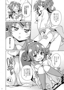 [Nanikaya (Sake)] Seitokaichou 100% (Dokidoki! Precure) [Digital] - page 3