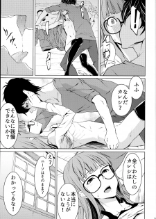 (C91) [Shiroi Yami (K-you)] Yakoudou de 1 more (Persona 5) - page 6