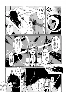 (C91) [Shiroi Yami (K-you)] Yakoudou de 1 more (Persona 5) - page 3