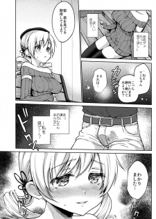 (SC2016 Summer) [Kaze no Gotoku! (Fubuki Poni, Fujutsushi)] Deatte Sanbyou de Sokuhame! Tomoe Mami (Puella Magi Madoka Magica) - page 13