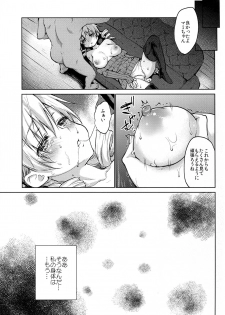 (SC2016 Summer) [Kaze no Gotoku! (Fubuki Poni, Fujutsushi)] Deatte Sanbyou de Sokuhame! Tomoe Mami (Puella Magi Madoka Magica) - page 25