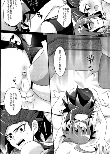 [Gyunyu-Gekijo (Gyunyu)] Mogitate Shounen Mizugi de Misemasu Overlay (Yu-Gi-Oh! ARC-V) - page 13