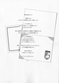 (C90) [abgrund (Saikawa Yusa)] Mika VS Nonna no Sponsor War! (Girls und Panzer) [English] [GSpot] - page 3