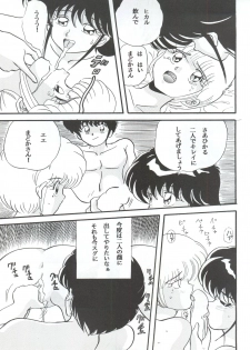 [Global One (Maro)] Sadistic 8 (Kimagure Orange Road, Gunbuster, Sailor Moon) - page 11