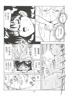 [Global One (Maro)] Sadistic 8 (Kimagure Orange Road, Gunbuster, Sailor Moon) - page 28