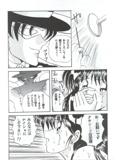 [Global One (Maro)] Sadistic 8 (Kimagure Orange Road, Gunbuster, Sailor Moon) - page 31