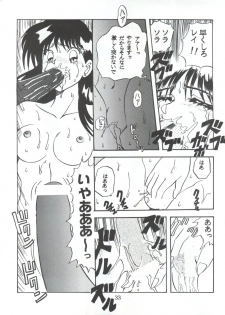 [Global One (Maro)] Sadistic 8 (Kimagure Orange Road, Gunbuster, Sailor Moon) - page 33