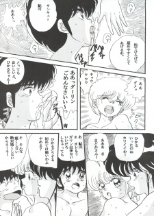 [Global One (Maro)] Sadistic 8 (Kimagure Orange Road, Gunbuster, Sailor Moon) - page 7