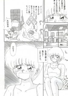 [Global One (Maro)] Sadistic 8 (Kimagure Orange Road, Gunbuster, Sailor Moon) - page 4