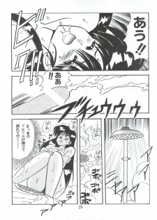 [Global One (Maro)] Sadistic 8 (Kimagure Orange Road, Gunbuster, Sailor Moon) - page 29