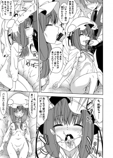 [Zenoside (Zeno)] Okarada ni Sawarimasu yo Patchouli-sama (Touhou Project) [Digital] - page 10