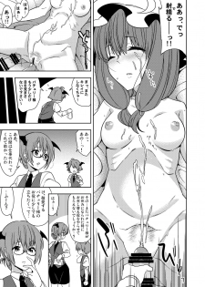 [Zenoside (Zeno)] Okarada ni Sawarimasu yo Patchouli-sama (Touhou Project) [Digital] - page 8