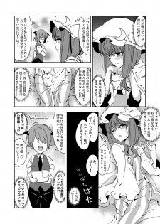 [Zenoside (Zeno)] Okarada ni Sawarimasu yo Patchouli-sama (Touhou Project) [Digital] - page 17