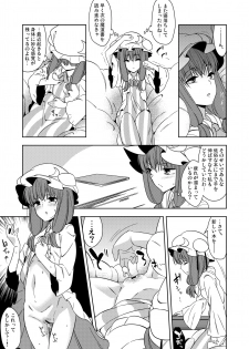 [Zenoside (Zeno)] Okarada ni Sawarimasu yo Patchouli-sama (Touhou Project) [Digital] - page 16