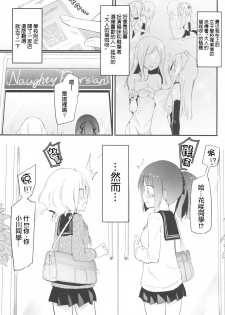 (COMITIA120) [Homuraya★Pleiades, SC (Homura Subaru, Gyuunyuu Rinda)] Tachi Masshigura ~Neko Cafe Yuri Goudou~ [Chinese] [沒有漢化] - page 3