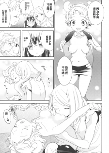 (COMITIA120) [Homuraya★Pleiades, SC (Homura Subaru, Gyuunyuu Rinda)] Tachi Masshigura ~Neko Cafe Yuri Goudou~ [Chinese] [沒有漢化] - page 23