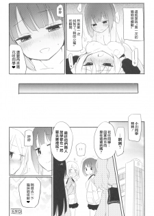 (COMITIA120) [Homuraya★Pleiades, SC (Homura Subaru, Gyuunyuu Rinda)] Tachi Masshigura ~Neko Cafe Yuri Goudou~ [Chinese] [沒有漢化] - page 17