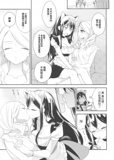 (COMITIA120) [Homuraya★Pleiades, SC (Homura Subaru, Gyuunyuu Rinda)] Tachi Masshigura ~Neko Cafe Yuri Goudou~ [Chinese] [沒有漢化] - page 21