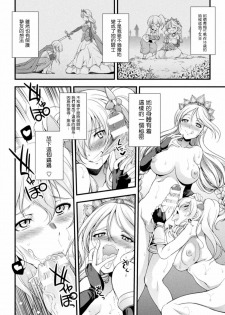 [Kaguya] Joou no Tawamure (2D Comic Magazine Ingu Seme Choukyou de Kyousei Hatsujou! Vol. 1) [Chinese] [沒有漢化] [Digital] - page 7
