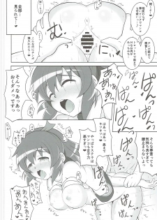 (Mitsudol 15) [Karst Diary (Bunny)] Suki Suki Daisuki!! Onee-chan! (Sister Quest) - page 7