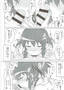 (Mitsudol 15) [Karst Diary (Bunny)] Suki Suki Daisuki!! Onee-chan! (Sister Quest) - page 5