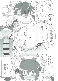 (Mitsudol 15) [Karst Diary (Bunny)] Suki Suki Daisuki!! Onee-chan! (Sister Quest) - page 8