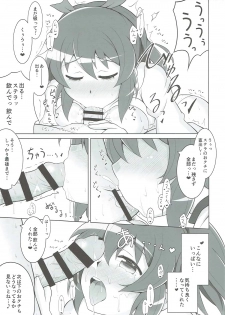 (Mitsudol 15) [Karst Diary (Bunny)] Suki Suki Daisuki!! Onee-chan! (Sister Quest) - page 6