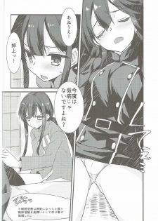 (COMIC1☆11) [Nekomarudow (Tadima Yoshikazu)] Nobukatsu ga Nobbu ni Zehi mo Naku Sukebe suru Hon (Fate/Grand Order) - page 7