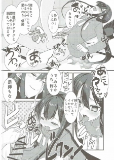 (COMIC1☆11) [Nekomarudow (Tadima Yoshikazu)] Nobukatsu ga Nobbu ni Zehi mo Naku Sukebe suru Hon (Fate/Grand Order) - page 5