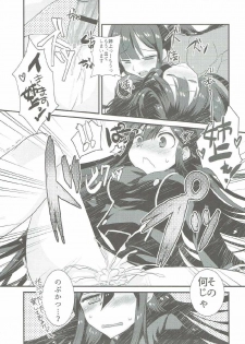 (COMIC1☆11) [Nekomarudow (Tadima Yoshikazu)] Nobukatsu ga Nobbu ni Zehi mo Naku Sukebe suru Hon (Fate/Grand Order) - page 12