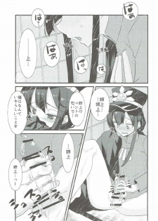 (COMIC1☆11) [Nekomarudow (Tadima Yoshikazu)] Nobukatsu ga Nobbu ni Zehi mo Naku Sukebe suru Hon (Fate/Grand Order) - page 2