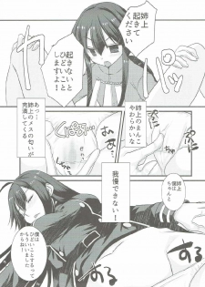 (COMIC1☆11) [Nekomarudow (Tadima Yoshikazu)] Nobukatsu ga Nobbu ni Zehi mo Naku Sukebe suru Hon (Fate/Grand Order) - page 8