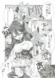 (COMIC1☆11) [Nekomarudow (Tadima Yoshikazu)] Nobukatsu ga Nobbu ni Zehi mo Naku Sukebe suru Hon (Fate/Grand Order) - page 16