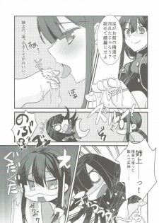 (COMIC1☆11) [Nekomarudow (Tadima Yoshikazu)] Nobukatsu ga Nobbu ni Zehi mo Naku Sukebe suru Hon (Fate/Grand Order) - page 6