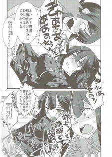 (COMIC1☆11) [Nekomarudow (Tadima Yoshikazu)] Nobukatsu ga Nobbu ni Zehi mo Naku Sukebe suru Hon (Fate/Grand Order) - page 13