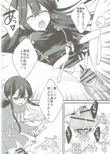 (COMIC1☆11) [Nekomarudow (Tadima Yoshikazu)] Nobukatsu ga Nobbu ni Zehi mo Naku Sukebe suru Hon (Fate/Grand Order) - page 11