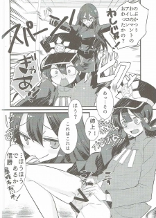 (COMIC1☆11) [Nekomarudow (Tadima Yoshikazu)] Nobukatsu ga Nobbu ni Zehi mo Naku Sukebe suru Hon (Fate/Grand Order) - page 3