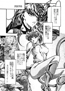 [Shounen Yuuichirou (Various)] Gekijouban Special (Bishoujo Senshi Sailor Moon) - page 45