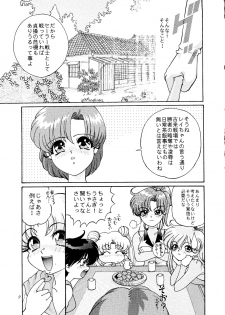 [Shounen Yuuichirou (Various)] Gekijouban Special (Bishoujo Senshi Sailor Moon) - page 8